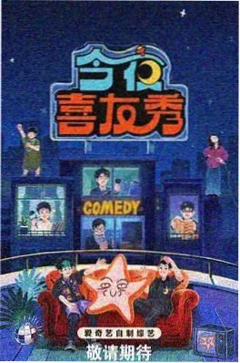 漫蛙3综艺热搜 周末食堂